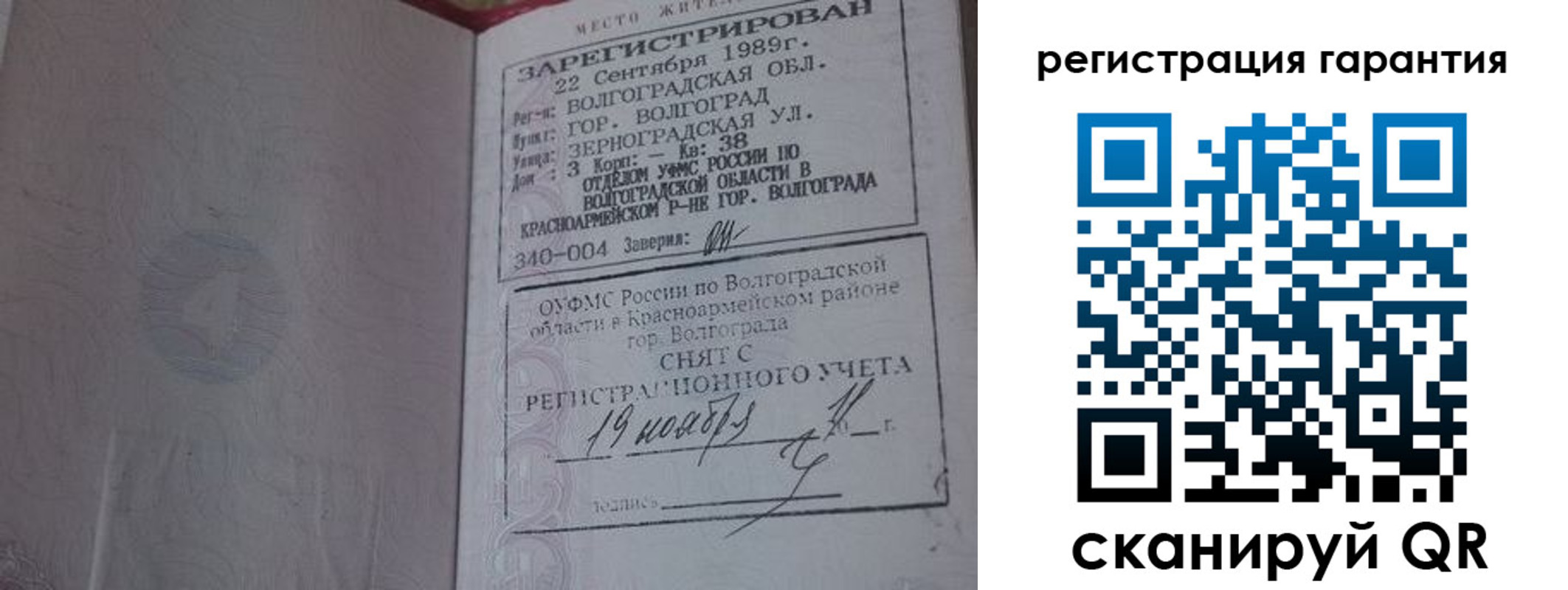 временная регистрация адрес в Элисте