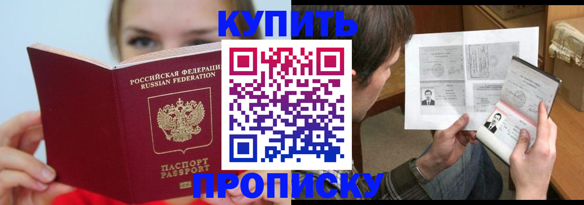 временная регистрация 2025 в Элисте