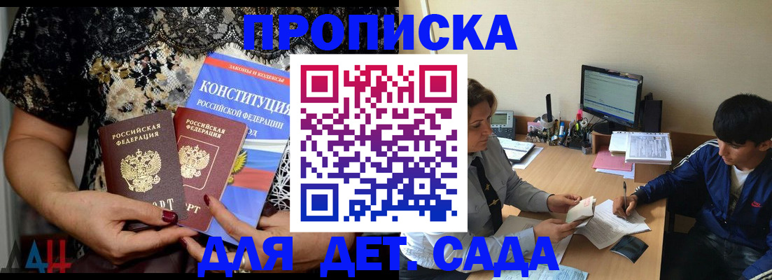 прописка для кредита в Элисте